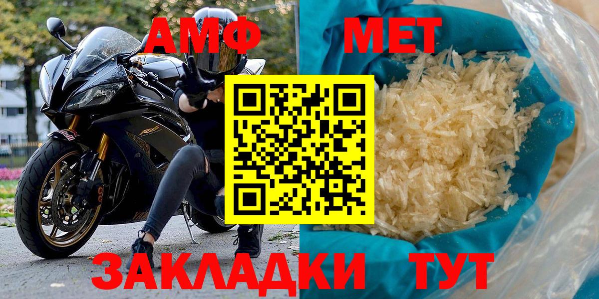 АМФЕТАМИН Розовый  Amphetamine  Улан-Удэ  Вход с VPN 