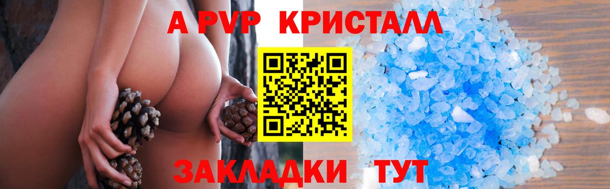 Альфа ПВП крисы CK  Вход с VPN  Alpha-PVP СК КРИС  Альфа ПВП СК  Улан-Удэ 