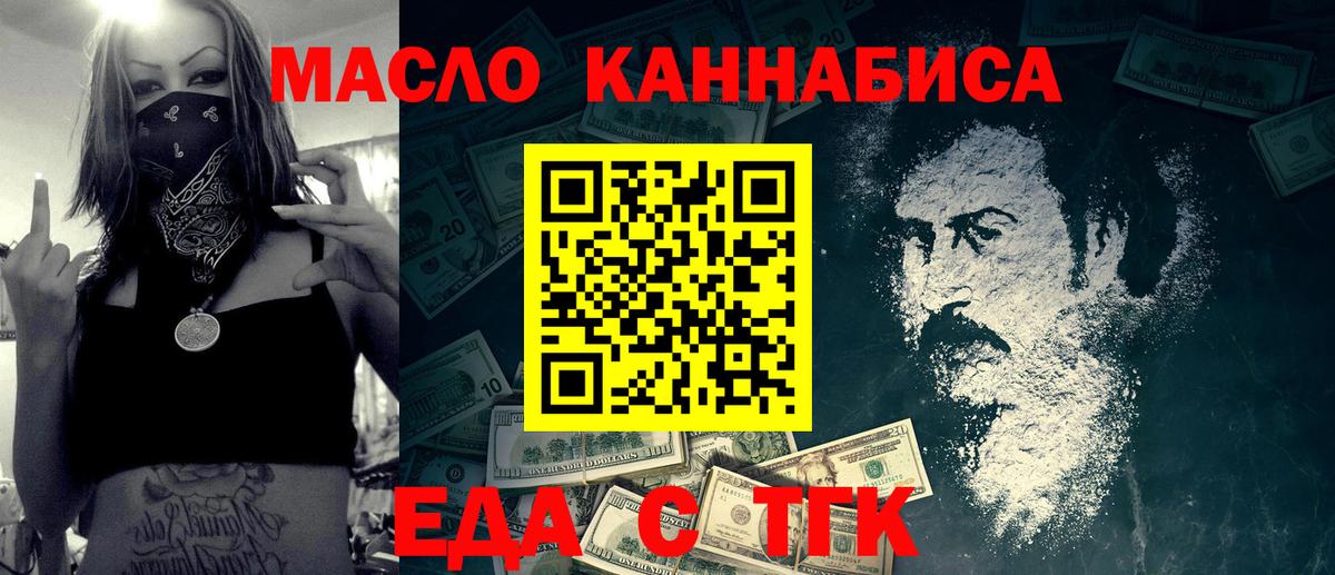 Улан-Удэ  Canna-Cookies конопля  Вход с VPN 