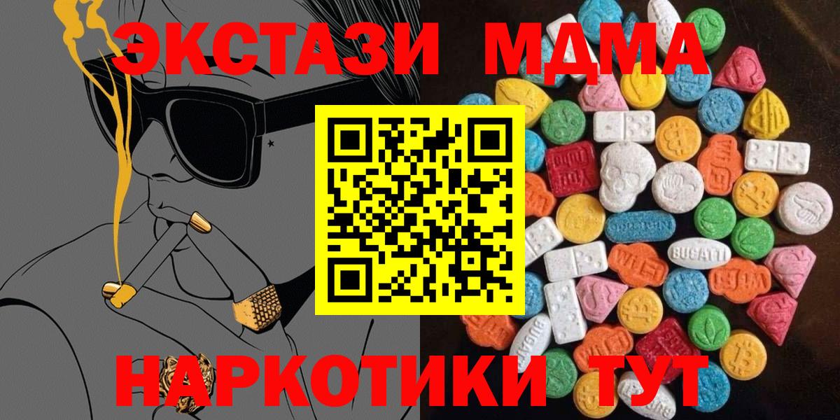 Экстази mix  ЭКСТАЗИ Дубай  ЭКСТАЗИ  Улан-Удэ  Вход с VPN 