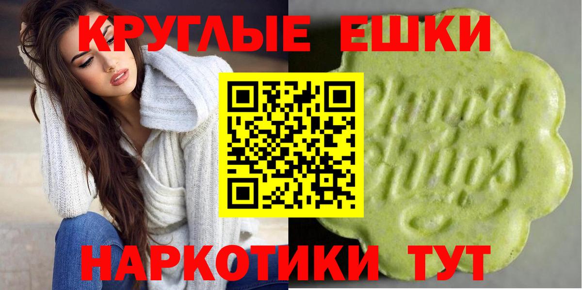 Экстази VHQ Улан-Удэ