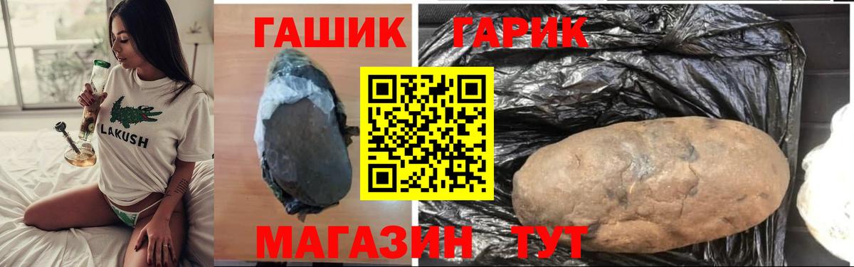ГАШИШ убойный  ГАШ гашик  как найти наркотики  Вход с VPN  Улан-Удэ 