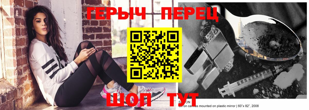 Улан-Удэ  Героин герыч  Вход с VPN 