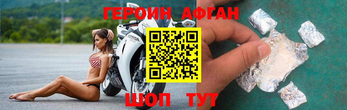 ГЕРОИН гречка Улан-Удэ