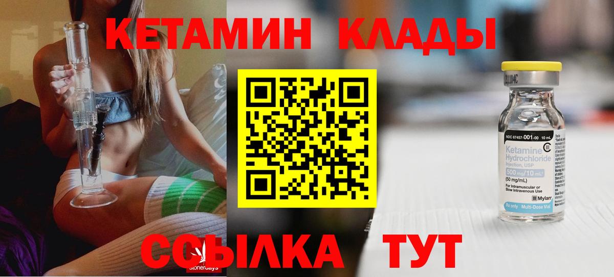 Кетамин VHQ Улан-Удэ