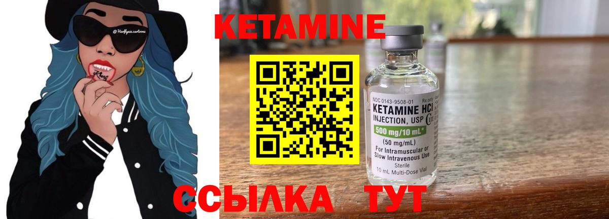 Улан-Удэ  КЕТАМИН VHQ  Вход с VPN 