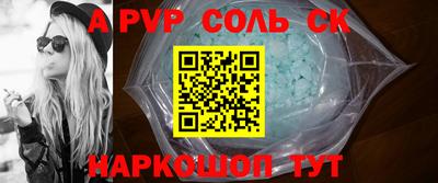 соль ск Бузулук