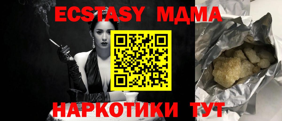 МДМА Molly  MDMA crystal  Вход с VPN  Улан-Удэ 