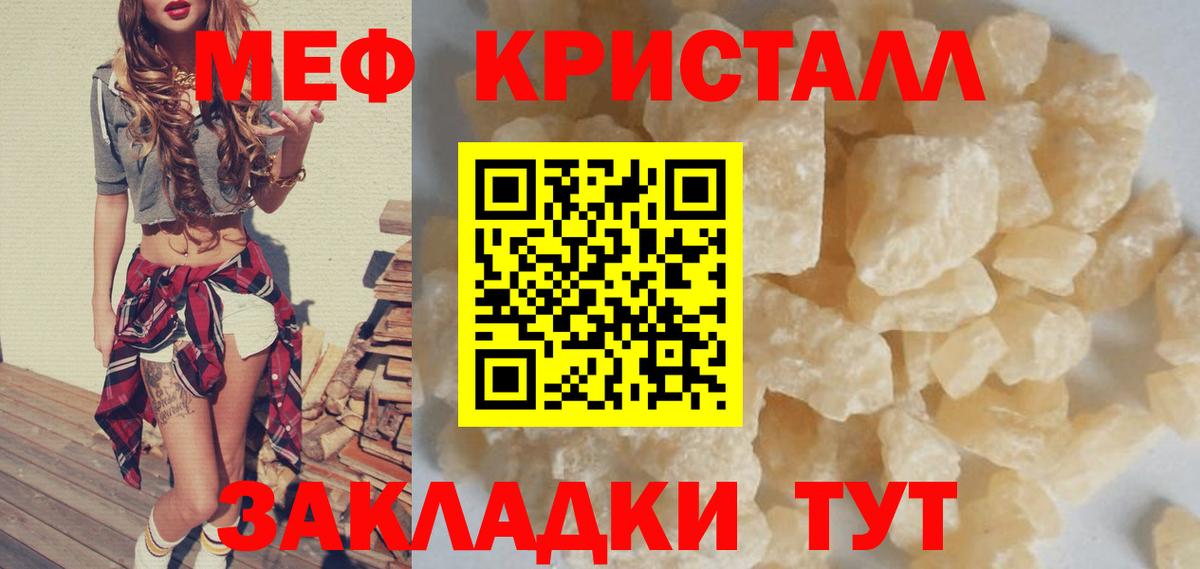 МЕФ 4 MMC  Вход с VPN  МЕФ  где купить   Улан-Удэ  МЕФ 