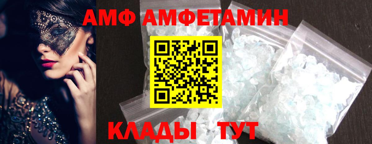 Улан-Удэ  МЕТАМФЕТАМИН винт  Вход с VPN 