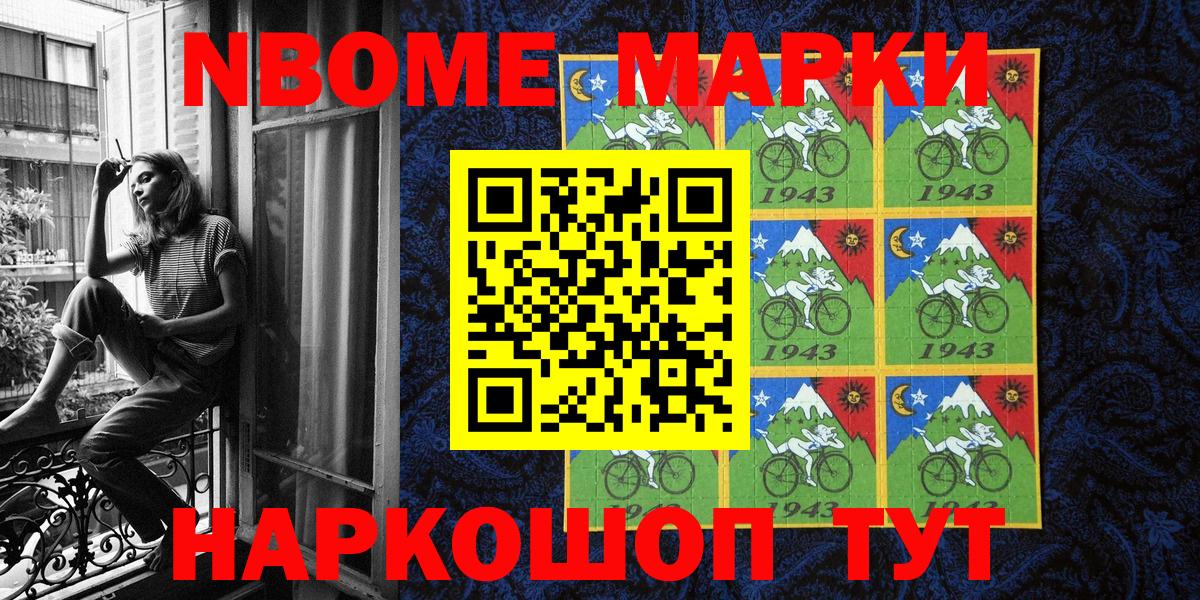 Улан-Удэ  сколько стоит  Вход с VPN  Марки NBOMe  Наркотические марки 1500мкг  Наркотические марки 1500мкг 